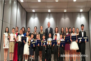 第十二届“诗威德杯”少年儿童钢琴大赛台湾决赛