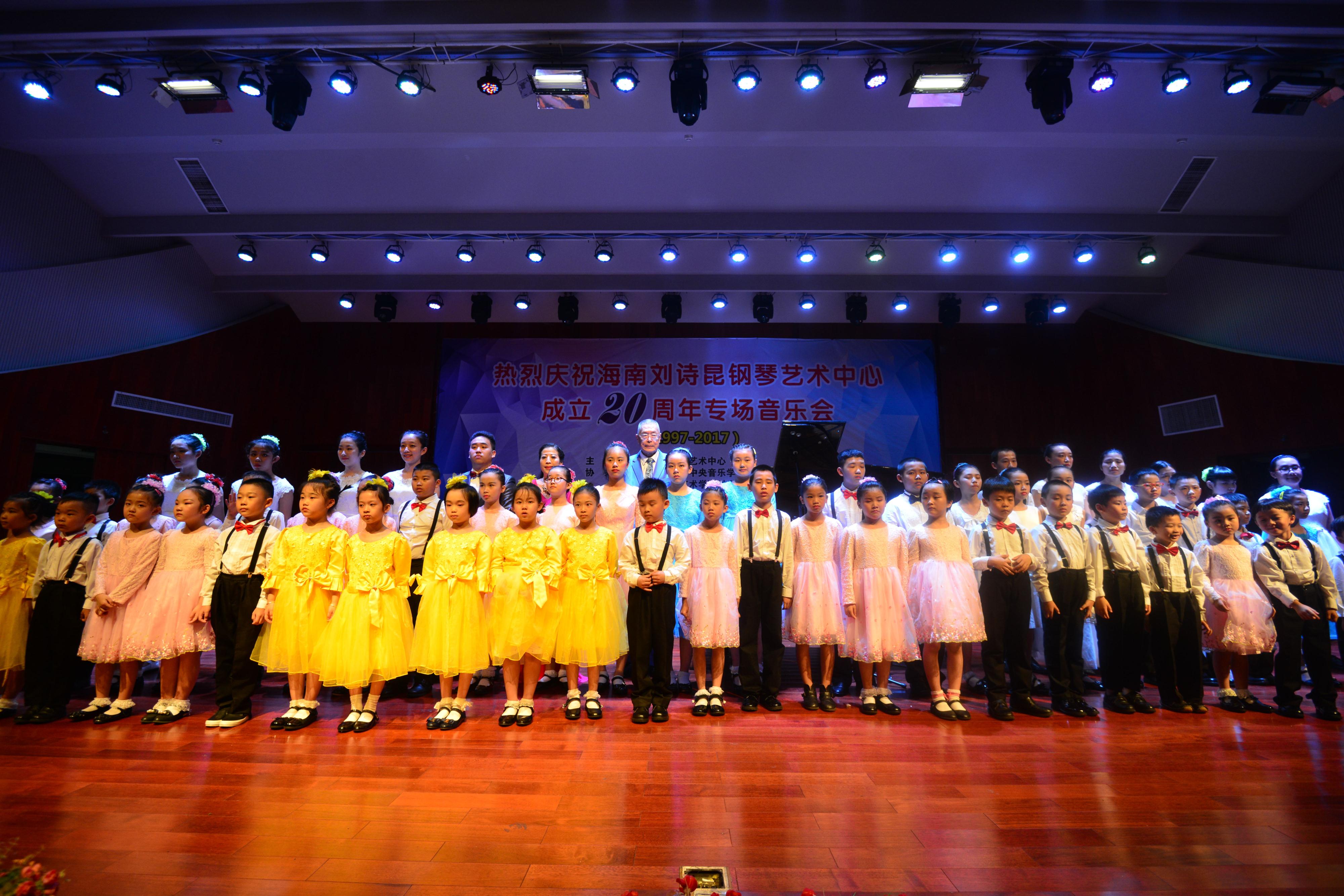 热烈庆祝中心成立20周年专场音乐会